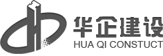 四川華企建設工程有限公司